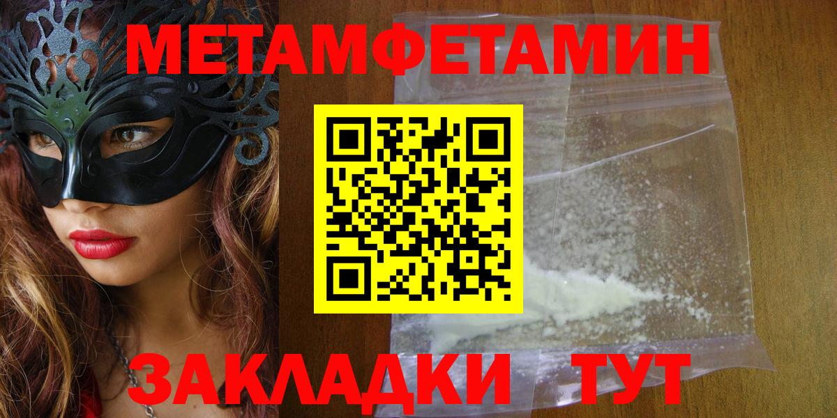 АМФ  АМФЕТАМИН 98%  Вход с VPN  Североморск 