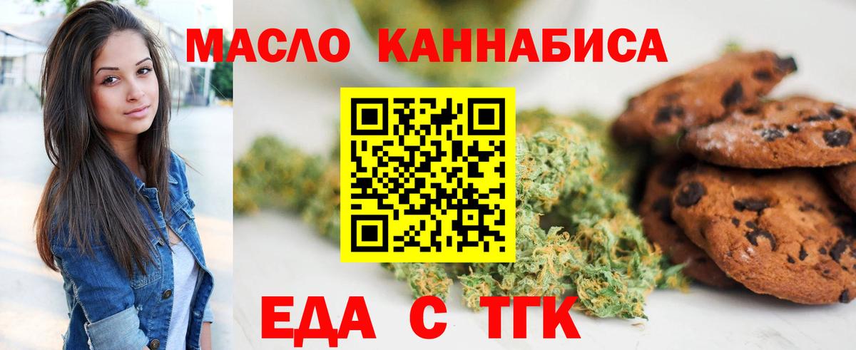 Североморск  Cannafood конопля  Вход с VPN 