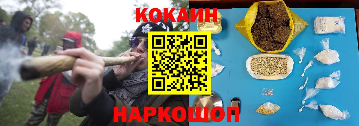 Североморск  COCAIN Эквадор  Cocaine  Вход с VPN  Cocaine Columbia 