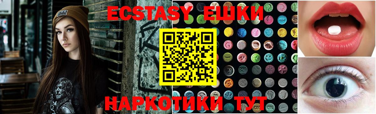 Ecstasy TESLA  Вход с VPN  Экстази  Североморск 