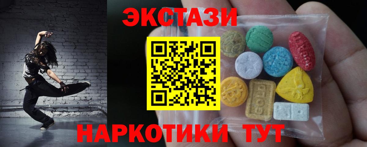 Ecstasy 250 мг Североморск
