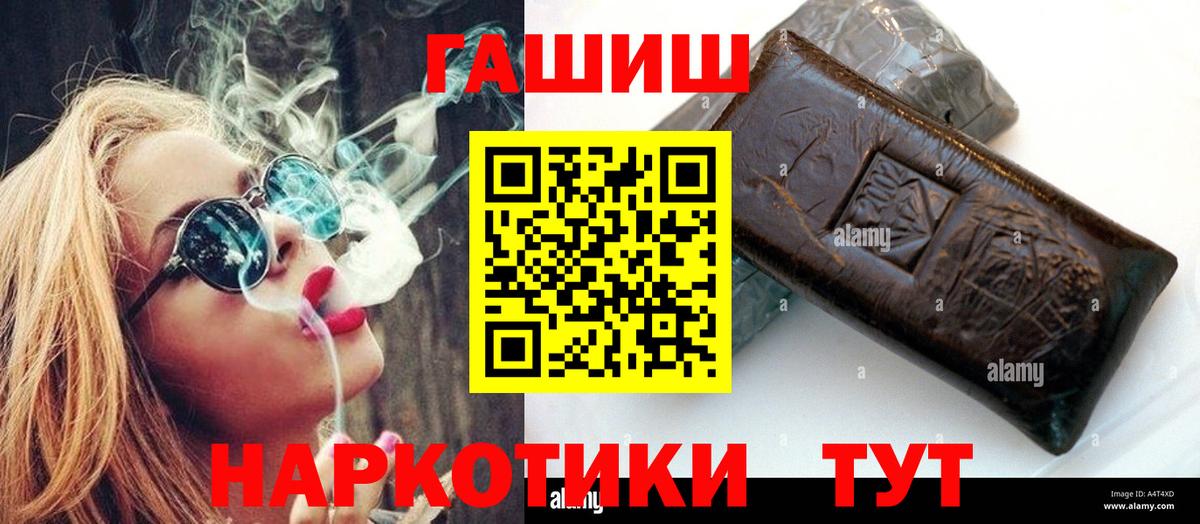 ГАШ Изолятор  Вход с VPN  Североморск  ГАШИШ VHQ 