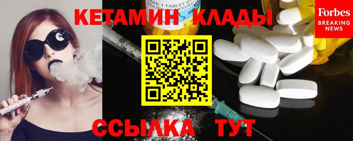Кетамин ketamine  Вход с VPN  Североморск 