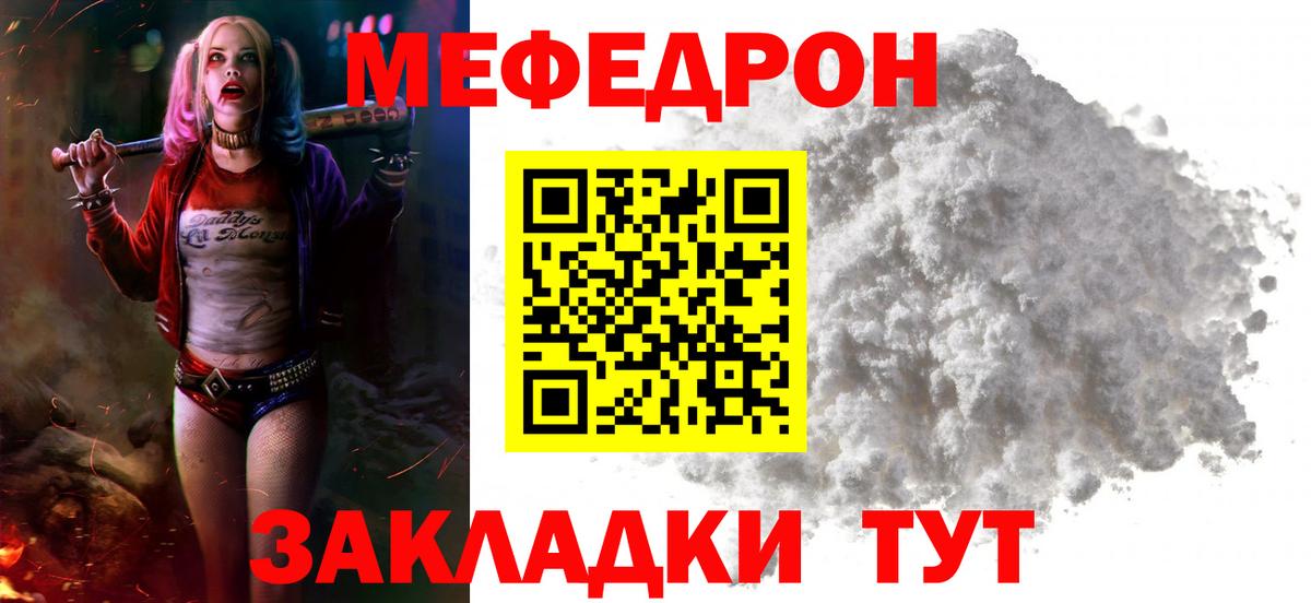 Североморск  Мефедрон  Мефедрон мяу мяу  mega как зайти  Меф  МЕФ 4 MMC  Вход с VPN 