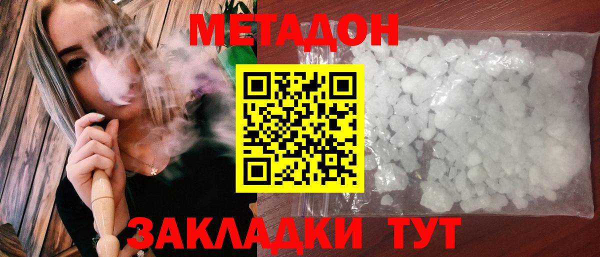omg   Вход с VPN  Североморск  МЕТАДОН мёд  Метадон мёд 