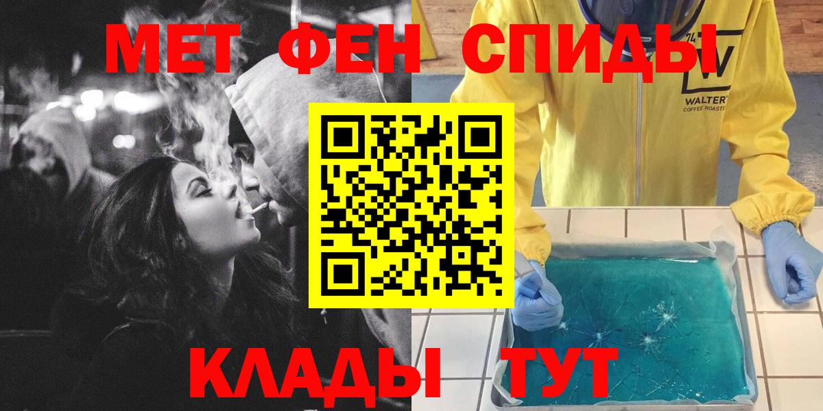 Метамфетамин витя  Вход с VPN  МЕТАМФЕТАМИН  Североморск 