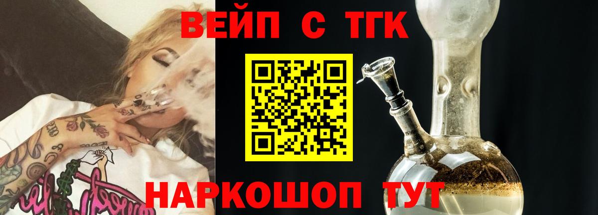 ТГК THC oil  Вход с VPN  хочу   Североморск 
